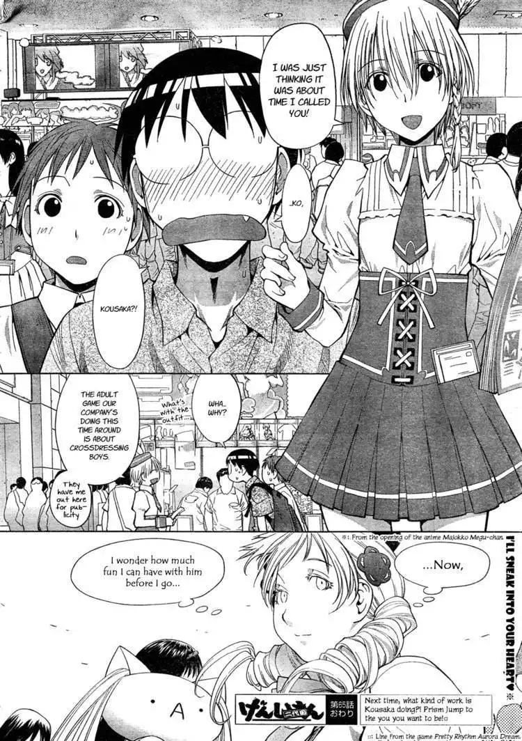 Genshiken Nidaime - The Society for the Study of Modern Visual Culture II Chapter 65 19